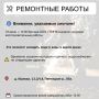 Где в Химках ведут восстановительные работы