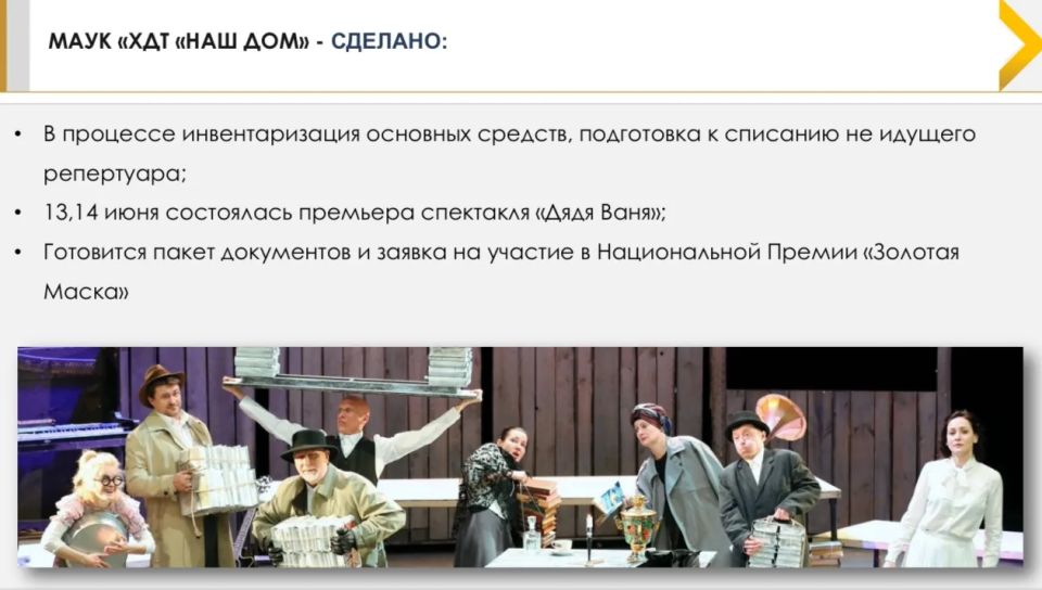 Культура Химок: итоги учебного года и планы развития Культура Химок: итоги учебного года и планы развития