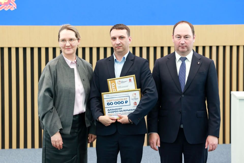 Профессионалы на местах: торжественное награждение муниципального сообщества состоялось в Подмосковье Профессионалы на местах: торжественное награждение муниципального сообщества состоялось в Подмосковье