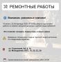 Где в Химках ведут восстановительные работы