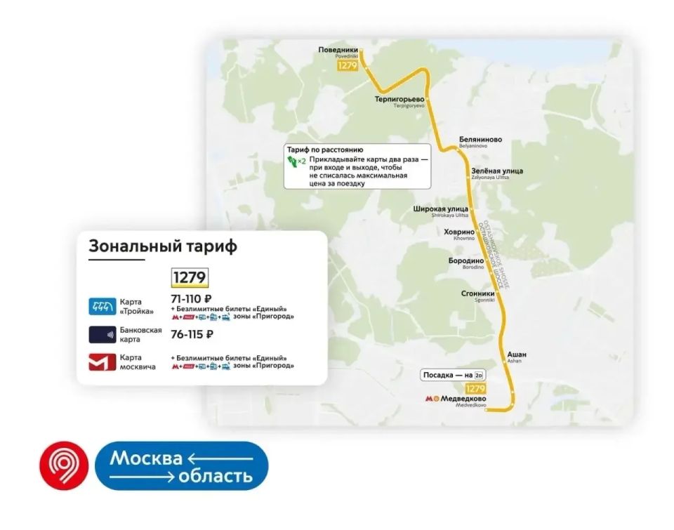Новые маршруты от метро «Алтуфьево» и «Медведково» начнут курсировать с 20 июня до Поведников Новые маршруты от метро «Алтуфьево» и «Медведково» начнут курсировать с 20 июня до Поведников