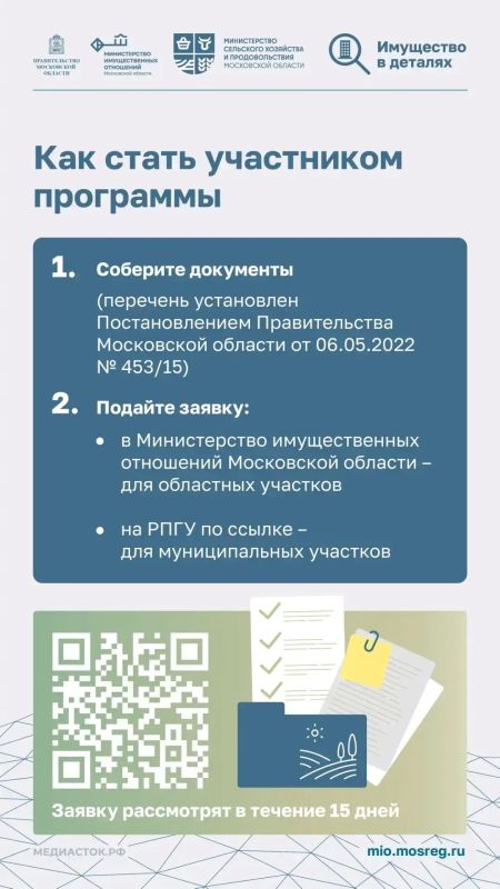 В Подмосковье действует программа «Подмосковные 10 гектаров», которая открывает новые возможности для развития агробизнеса В Подмосковье действует программа «Подмосковные 10 гектаров», которая открывает новые возможности для развития агробизнеса