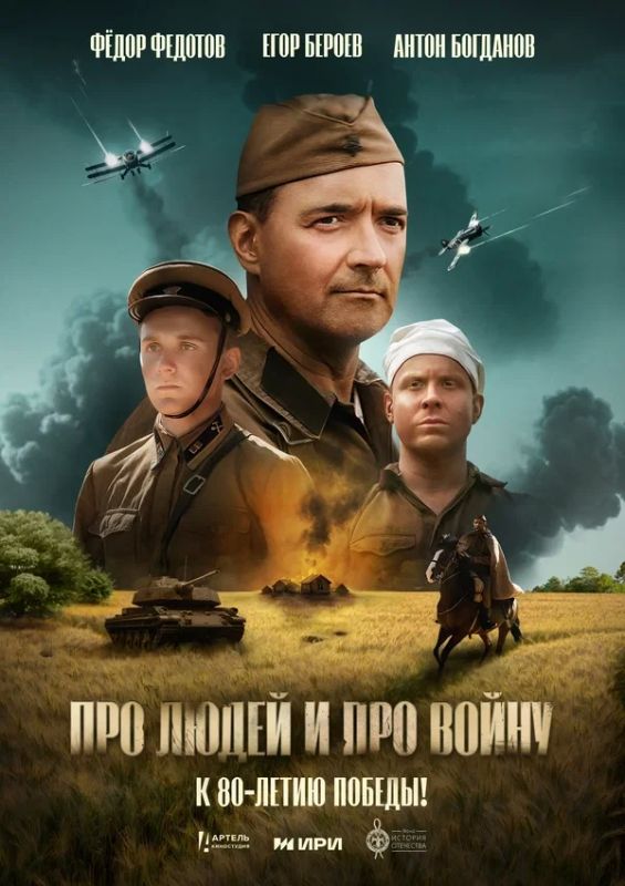 Серьёзное кино: амфитеатр Долгопрудного приглашает на просмотр фильма о войне Серьёзное кино: амфитеатр Долгопрудного приглашает на просмотр фильма о войне