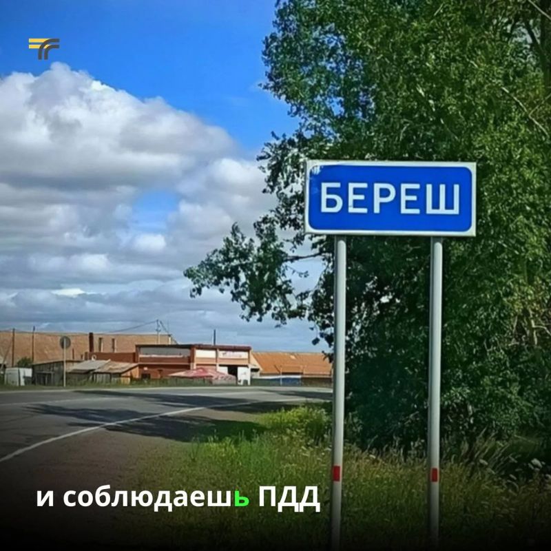 На выходных погода хорошая, дождя пока не обещают — отправляясь по делам или на прогулку, не забывайте про ПДД