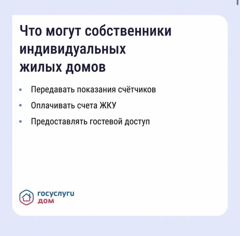 Решаем вопросы ЖКХ по-современному Решаем вопросы ЖКХ по-современному
