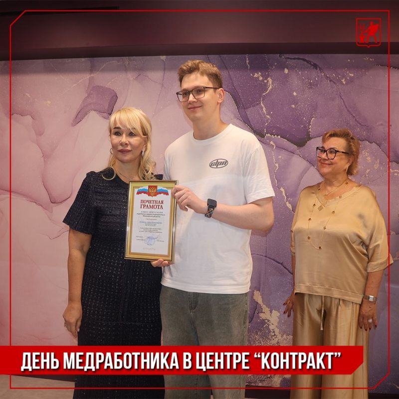 Инна Волкова: В преддверии Дня медицинского работника поздравила сотрудников медцентра "Контракт" с професиональным праздником Инна Волкова: В преддверии Дня медицинского работника поздравила сотрудников медцентра "Контракт" с професиональным праздником
