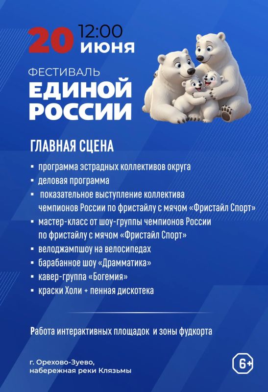 Руслан Заголовацкий: Друзья, напоминаю вам, что уже завтра состоится одно из самых ярких и долгожданных событий этого лета!