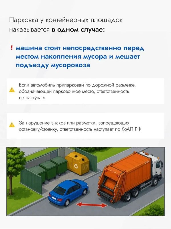 Мособлдума приняла закон, уточняющий ответственность за парковку на газонах и у контейнерных площадок Мособлдума приняла закон, уточняющий ответственность за парковку на газонах и у контейнерных площадок