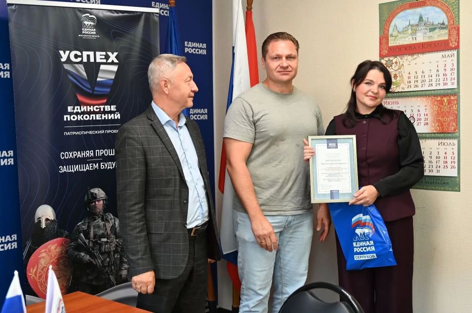 Партийцы чествовали серпуховских медиков Партийцы чествовали серпуховских медиков