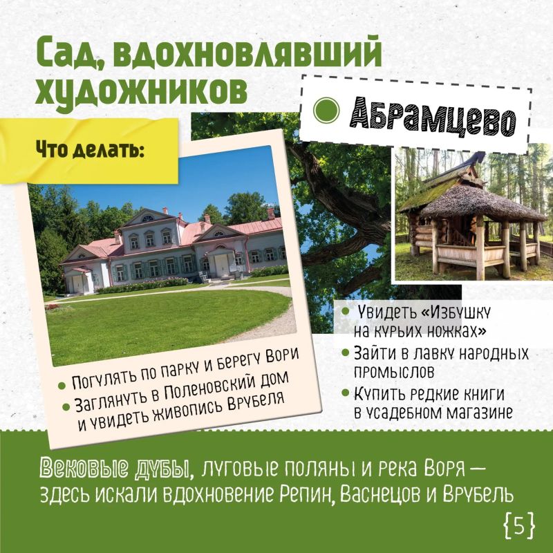 Сады русских усадеб: пионы Чехова, липовые аллеи поэтов и парки, вдохновлявшие художников Сады русских усадеб: пионы Чехова, липовые аллеи поэтов и парки, вдохновлявшие художников