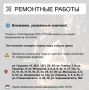 Где в Химках ведут восстановительные работы