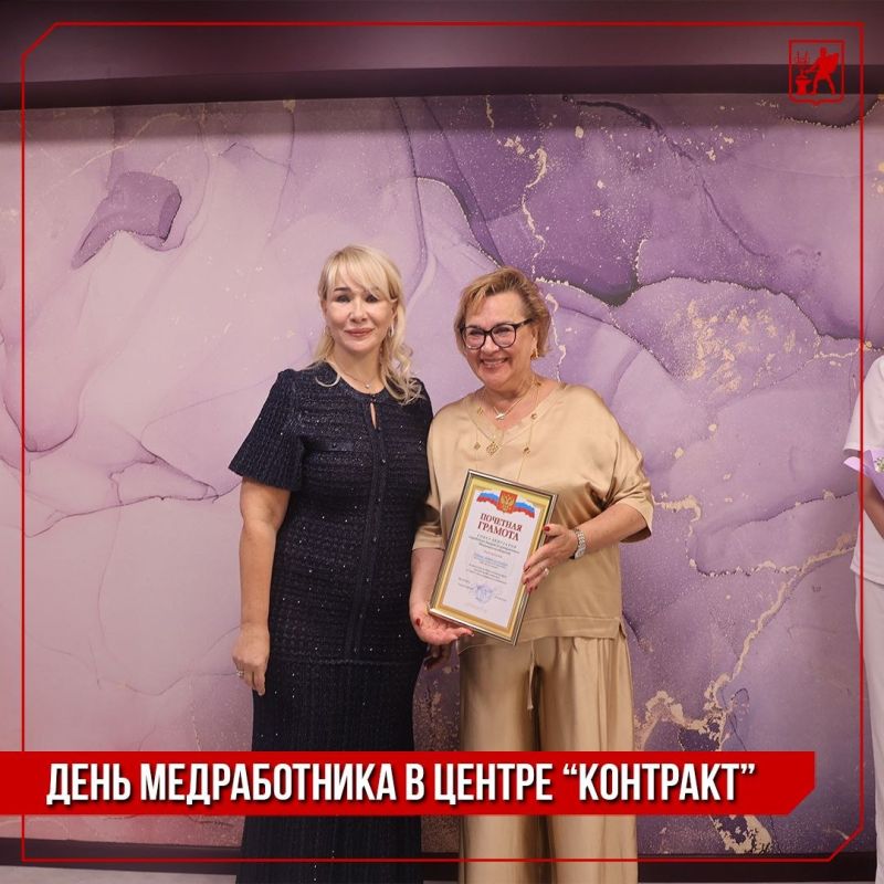 Инна Волкова: В преддверии Дня медицинского работника поздравила сотрудников медцентра "Контракт" с професиональным праздником