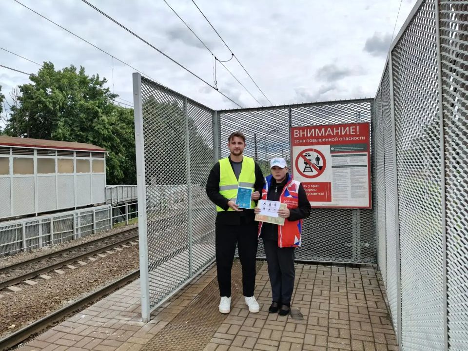 В Городском округе Коломна продолжается работа по предупреждению и профилактике травматизма на железной дороге В Городском округе Коломна продолжается работа по предупреждению и профилактике травматизма на железной дороге
