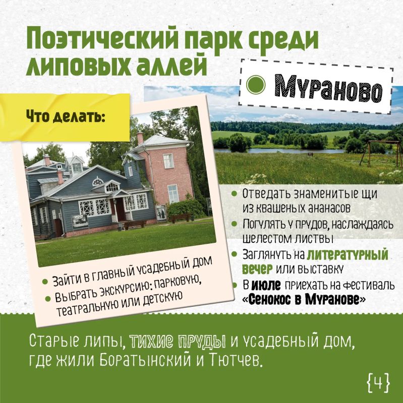 Сады русских усадеб: пионы Чехова, липовые аллеи поэтов и парки, вдохновлявшие художников Сады русских усадеб: пионы Чехова, липовые аллеи поэтов и парки, вдохновлявшие художников