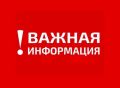 Татьяна Витушева: Внимание, уважаемые жители и гости округа!