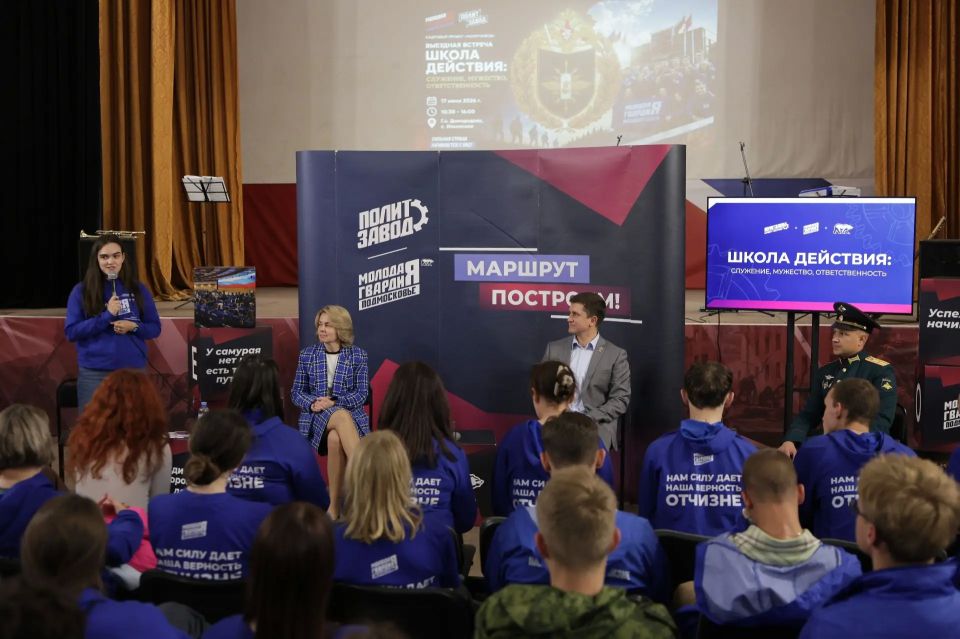 «Школа действия: служение, мужество, ответственность» — не просто название, а настоящий опыт, который получили участники встречи в рамках проекта «ПолитЗавод», организованного «Молодой Гвардией Единой России» «Школа действия: служение, мужество, ответственность» — не просто название, а настоящий опыт, который получили участники встречи в рамках проекта «ПолитЗавод», организованного «Молодой Гвардией Единой России»