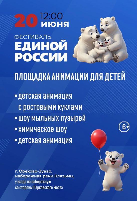 Руслан Заголовацкий: Друзья, напоминаю вам, что уже завтра состоится одно из самых ярких и долгожданных событий этого лета! Руслан Заголовацкий: Друзья, напоминаю вам, что уже завтра состоится одно из самых ярких и долгожданных событий этого лета!