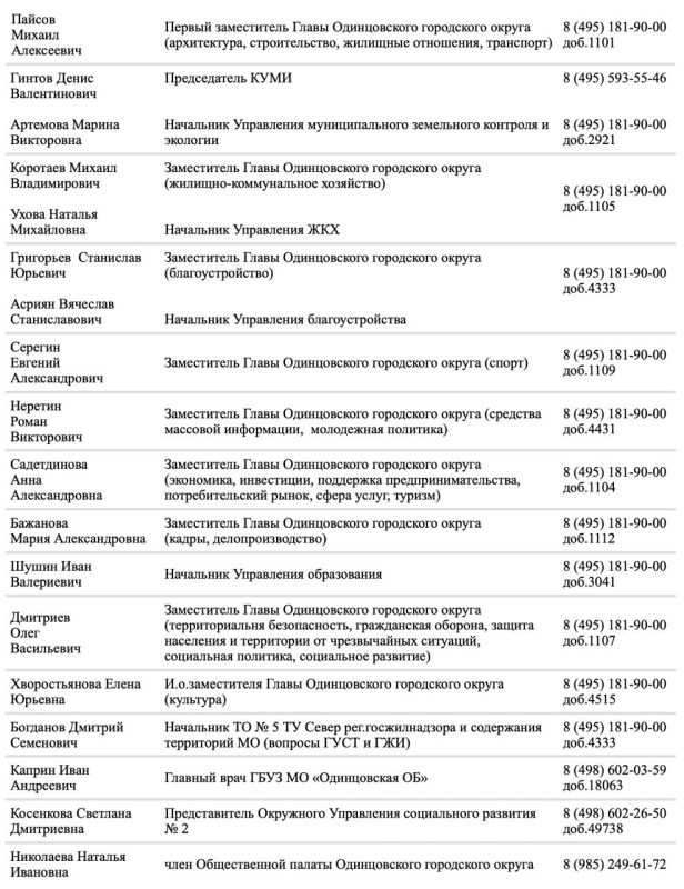 ВЫЕЗДНАЯ АДМИНИСТРАЦИЯ | 23 ИЮНЯ