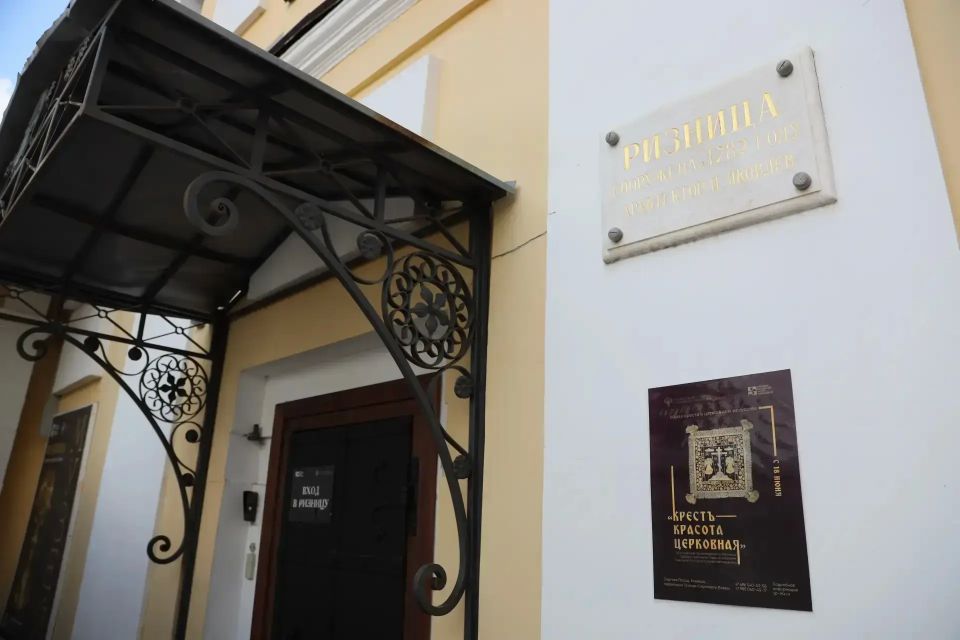 В Сергиевом Посаде в музейном комплексе «Ризница Троице-Сергиевой Лавры» открылась выставка «Крестъ — красота церковная» В Сергиевом Посаде в музейном комплексе «Ризница Троице-Сергиевой Лавры» открылась выставка «Крестъ — красота церковная»