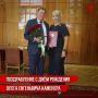 Инна Волкова: Сегодня поздравила исполнительного директора АО «ЭНПО «Неорганика», почётного гражданина города Электросталь и ветерана труда Олег Евгеньевич Каменера с днём рождения