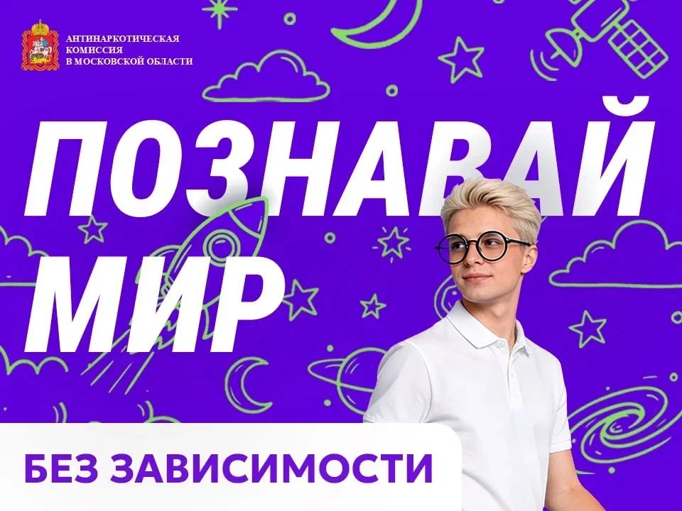 Международный день борьбы с наркоманией и незаконным оборотом наркотиков отмечается ежегодно 26 июня