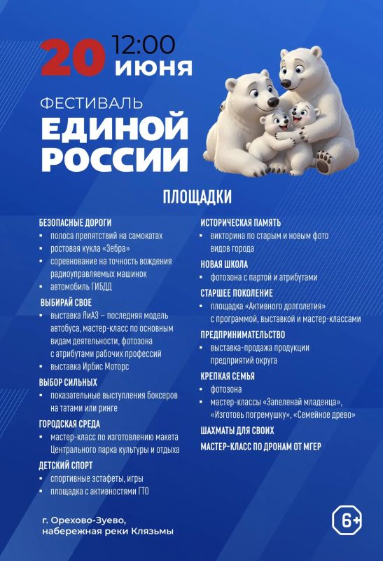 Руслан Заголовацкий: Друзья, напоминаю вам, что уже завтра состоится одно из самых ярких и долгожданных событий этого лета! Руслан Заголовацкий: Друзья, напоминаю вам, что уже завтра состоится одно из самых ярких и долгожданных событий этого лета!