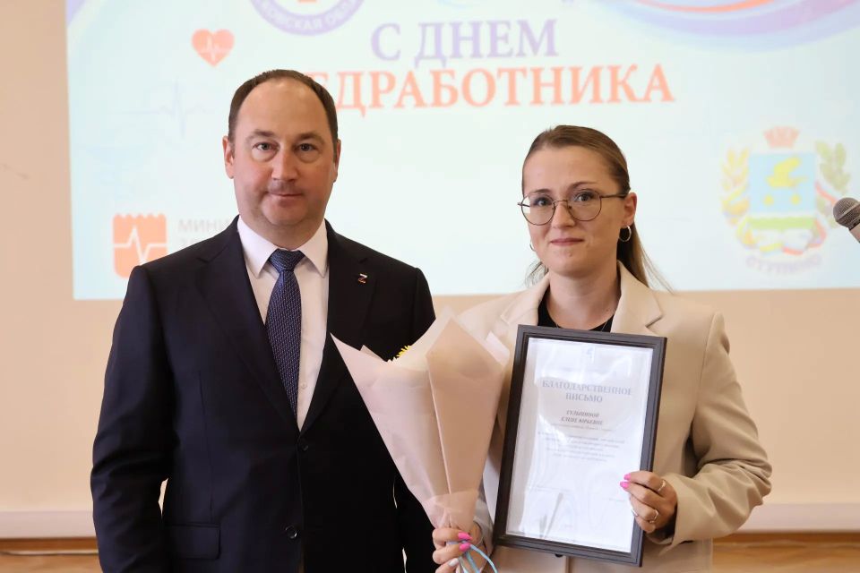 В Ступинской больнице чествовали медицинских работников В Ступинской больнице чествовали медицинских работников