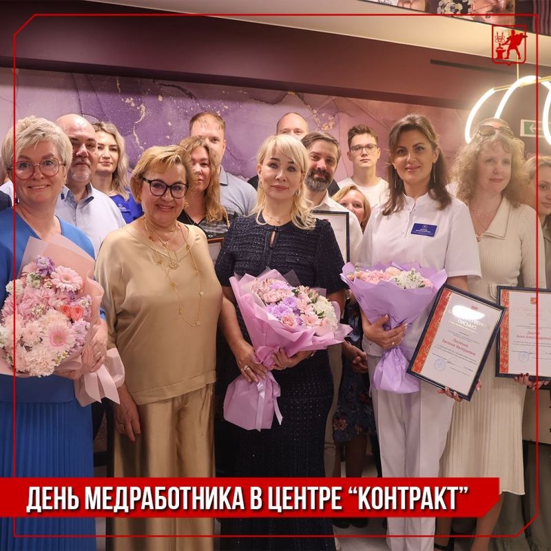 Инна Волкова: В преддверии Дня медицинского работника поздравила сотрудников медцентра "Контракт" с професиональным праздником Инна Волкова: В преддверии Дня медицинского работника поздравила сотрудников медцентра "Контракт" с професиональным праздником