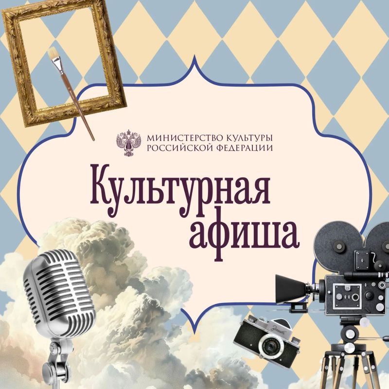 В рубрике #Культурная_афиша: спектакли, арт-фестиваль и чтение фронтовых писем