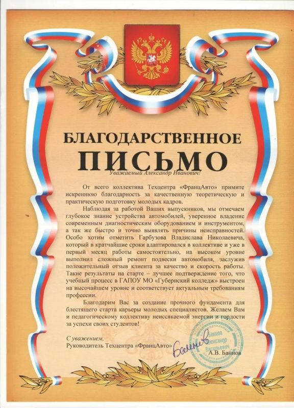 В Губернском колледже завершился этап Государственной итоговой аттестации — выпускники успешно защитили свои дипломные проекты В Губернском колледже завершился этап Государственной итоговой аттестации — выпускники успешно защитили свои дипломные проекты