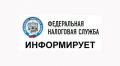 Межрайонная ИФНС России № 6 по Московской области напоминает о том, что не позднее 1 июля 2026 года необходимо уплатить страховые взносы за 2025 год в размере 1 % с суммы дохода, превышающей 300 тыс