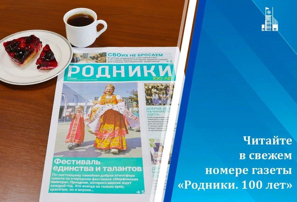 Вышел в свет новый номер газеты «Родники