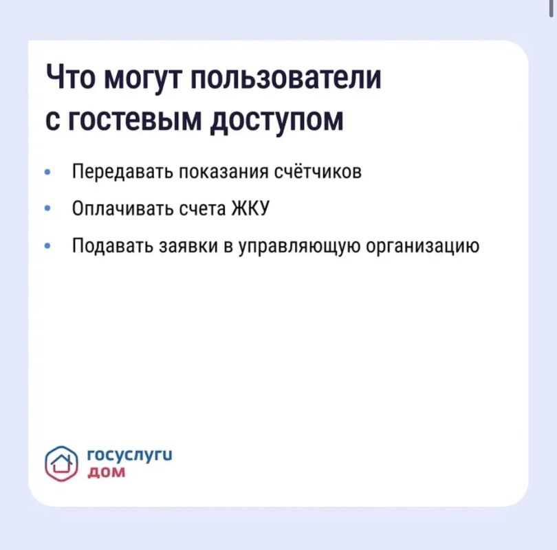 Решаем вопросы ЖКХ по-современному Решаем вопросы ЖКХ по-современному