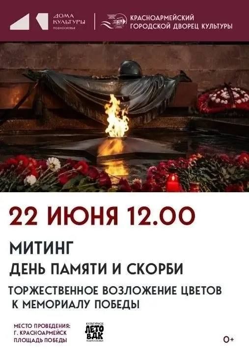 22 июня 1941 года — одна из самых печальных дат в истории России — День памяти и скорби — день начала Великой Отечественной войны 22 июня 1941 года — одна из самых печальных дат в истории России — День памяти и скорби — день начала Великой Отечественной войны