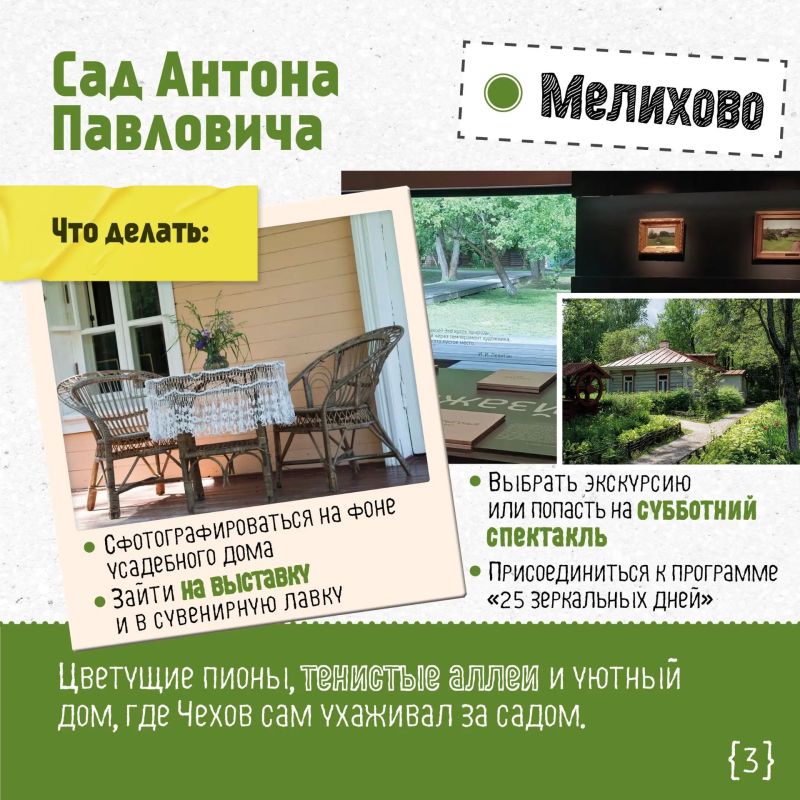 Сады русских усадеб: пионы Чехова, липовые аллеи поэтов и парки, вдохновлявшие художников Сады русских усадеб: пионы Чехова, липовые аллеи поэтов и парки, вдохновлявшие художников