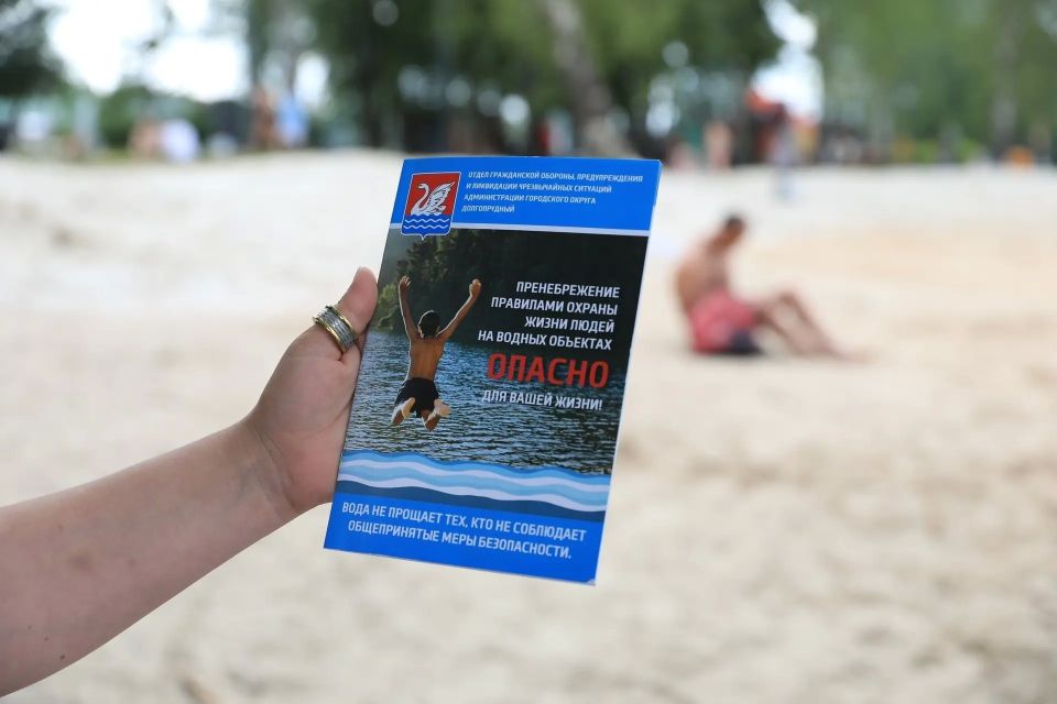 Спасательный круг: жителям Долгопрудного напоминают правила безопасного отдыха на воде Спасательный круг: жителям Долгопрудного напоминают правила безопасного отдыха на воде