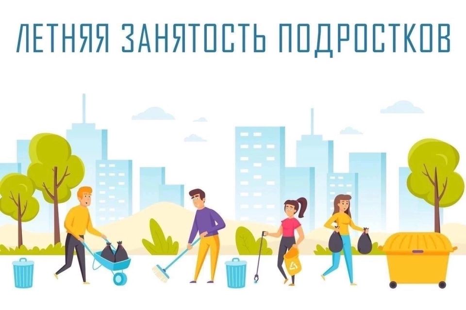 В Городском округе Пушкинский начинается приём заявок для подростков от 14 до 18 лет на участие в городских трудовых бригадах в июле