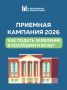 Стартовала приемная кампания в колледжах и вузах!