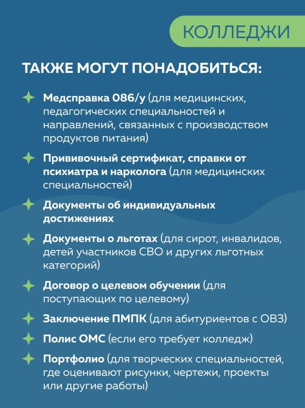 Стартовала приемная кампания в колледжах и вузах! Стартовала приемная кампания в колледжах и вузах!