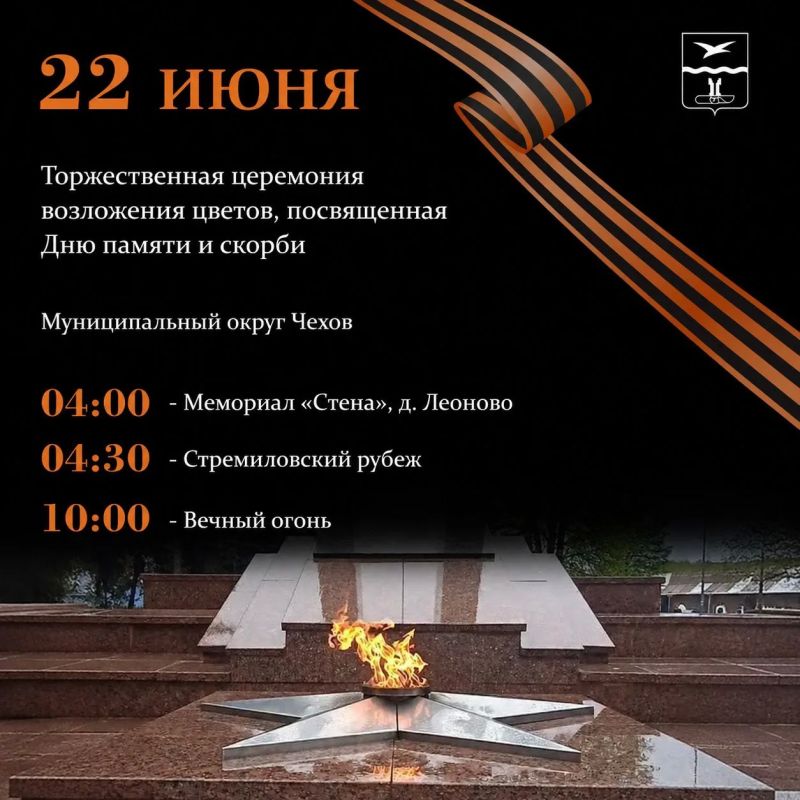 Михаил Собакин: Уважаемые жители!. 22 июня мы со всей страной будем отмечать скорбную дату - 85 лет с начала Великой Отечественной войны Михаил Собакин: Уважаемые жители!. 22 июня мы со всей страной будем отмечать скорбную дату - 85 лет с начала Великой Отечественной войны