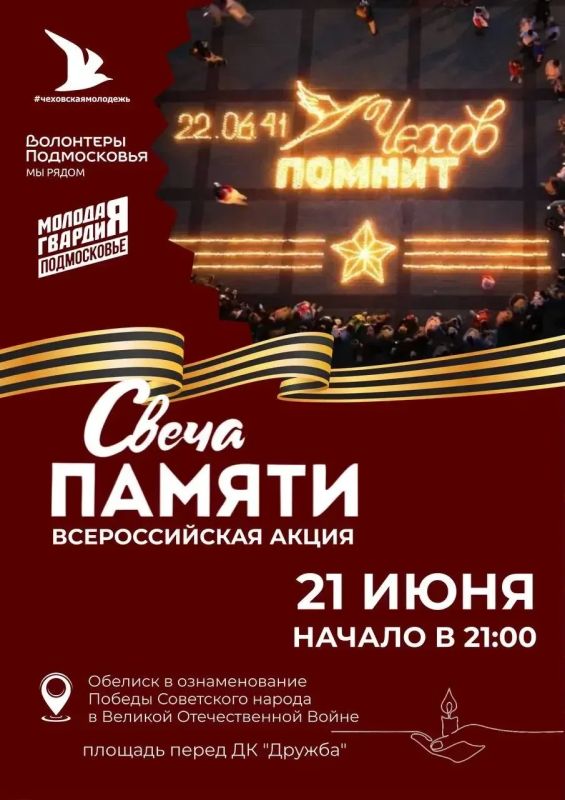 Михаил Собакин: Уважаемые жители!. 22 июня мы со всей страной будем отмечать скорбную дату - 85 лет с начала Великой Отечественной войны