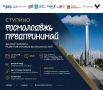 Деловой форум для бизнес-сообщества состоится 25 июня в Ступино