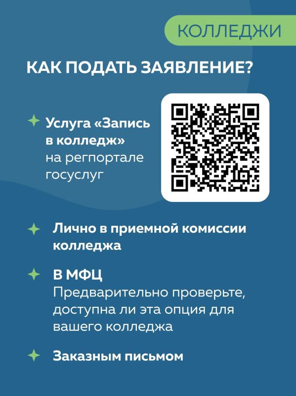 Стартовала приемная кампания в колледжах и вузах! Стартовала приемная кампания в колледжах и вузах!