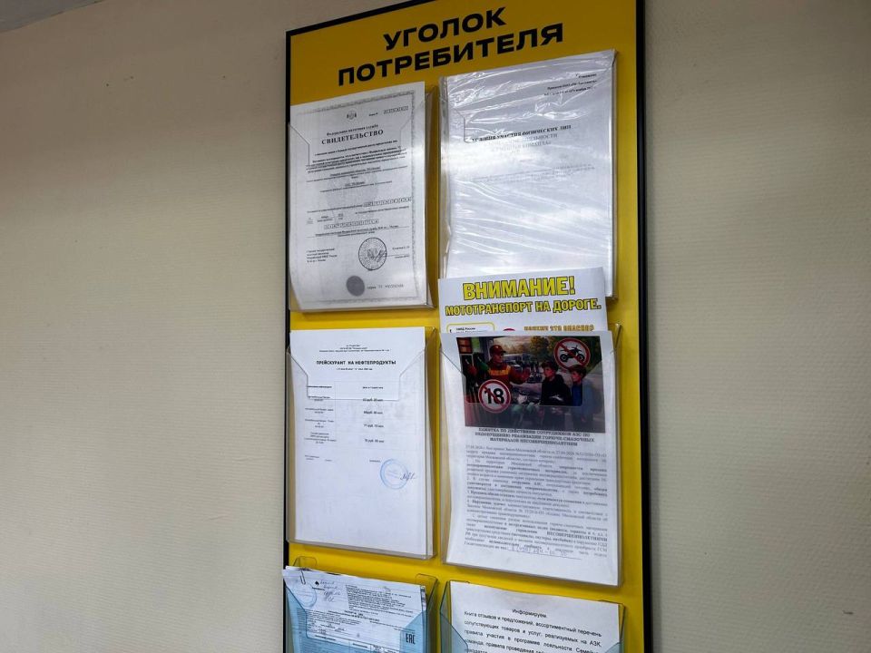 Сотрудники Госавтоинспекции по городскому округу Солнечногорск провели важную профилактическую акцию на автозаправочных станциях округа Сотрудники Госавтоинспекции по городскому округу Солнечногорск провели важную профилактическую акцию на автозаправочных станциях округа