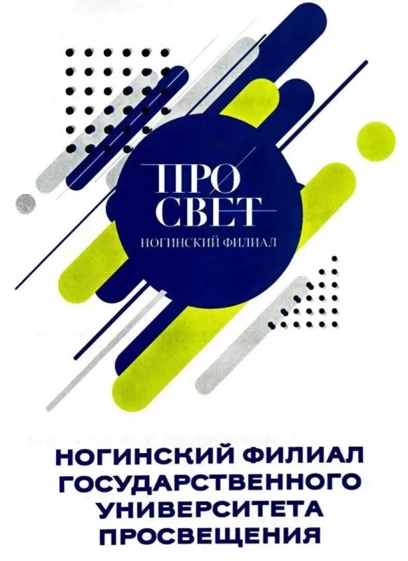 Сегодня стартует приёмная кампания в Ногинском филиале ГУП