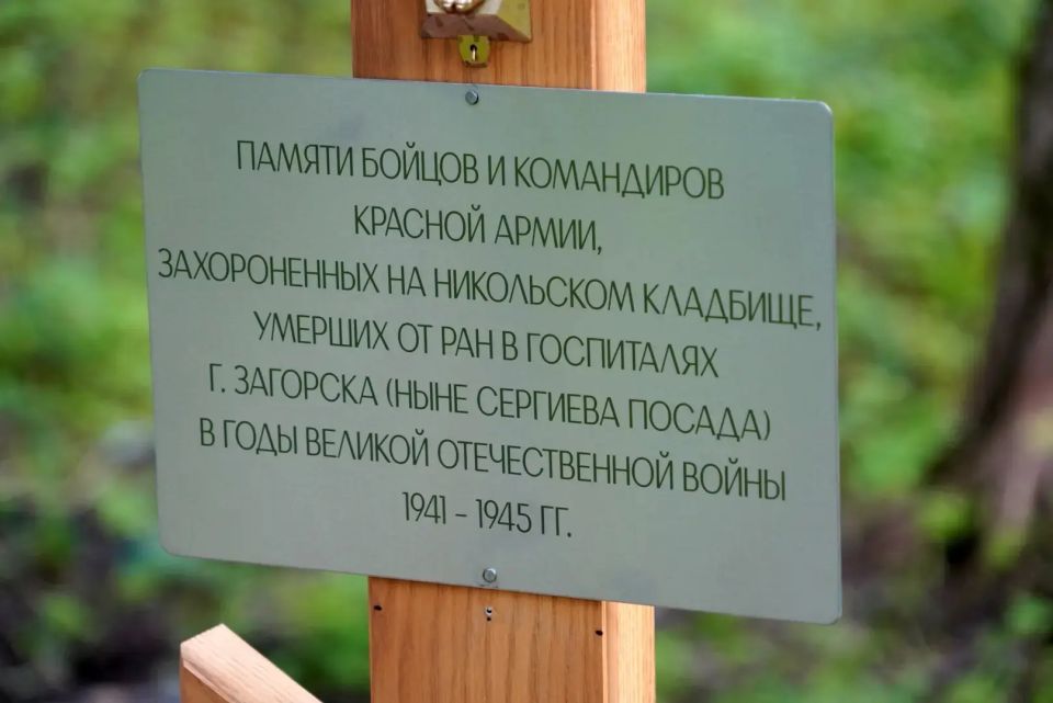 Сегодня на Никольском кладбище в Сергиевом Посаде прошёл общественный субботник Сегодня на Никольском кладбище в Сергиевом Посаде прошёл общественный субботник