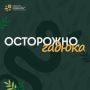 Как защитить питомца от змей: советы, которые спасут!