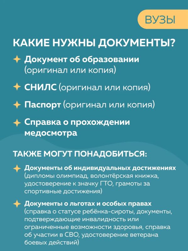 Стартовала приемная кампания в колледжах и вузах! Стартовала приемная кампания в колледжах и вузах!
