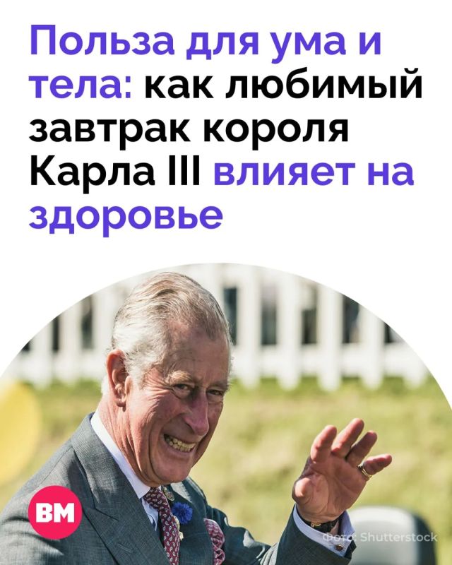 Вы когда-нибудь задумывались: как выглядит завтрак короля?