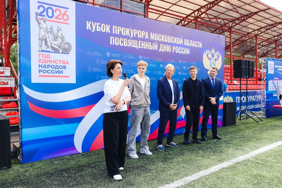 В Химках прошел традиционный футбольный турнир прокуратуры В Химках прошел традиционный футбольный турнир прокуратуры